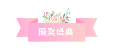 凝心聚力,筑夢致遠——2019派勤工控迎新晚會圓滿落幕 凝心聚力,筑夢致遠——2019派勤工控迎新晚會圓滿落幕