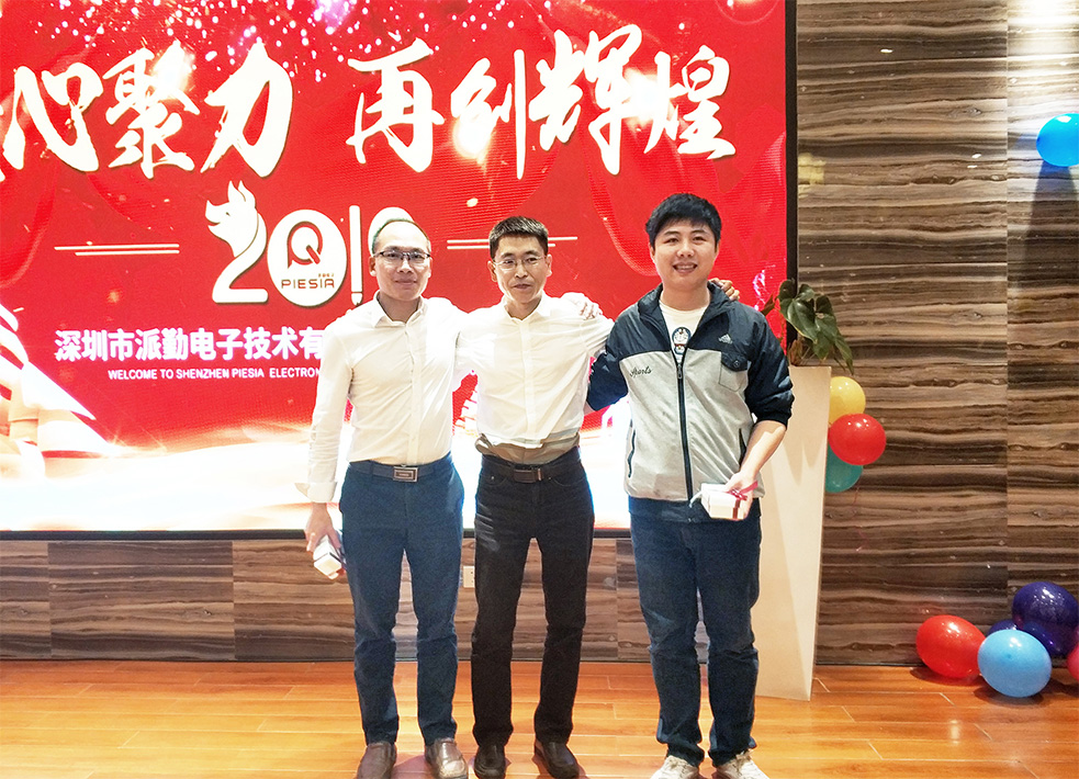 凝心聚力,筑夢致遠——2019派勤工控迎新晚會圓滿落幕 凝心聚力,筑夢致遠——2019派勤工控迎新晚會圓滿落幕