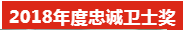 凝心聚力,筑夢致遠——2019派勤工控迎新晚會圓滿落幕 凝心聚力,筑夢致遠——2019派勤工控迎新晚會圓滿落幕