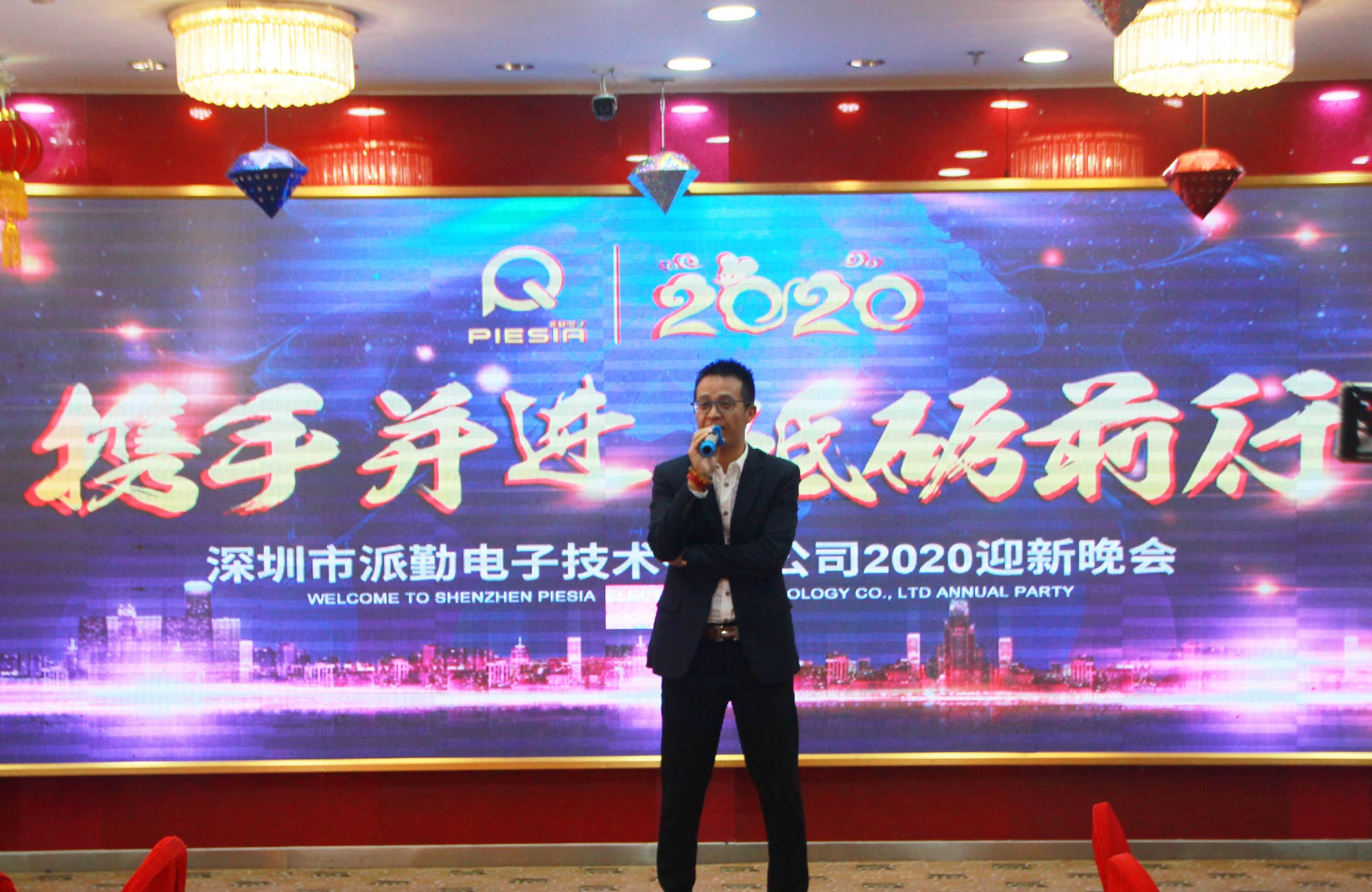 攜手并進(jìn),砥礪前行——2020派勤工控迎新晚會(huì)圓滿(mǎn)舉行! 攜手并進(jìn),砥礪前行——2020派勤工控迎新晚會(huì)圓滿(mǎn)舉行!