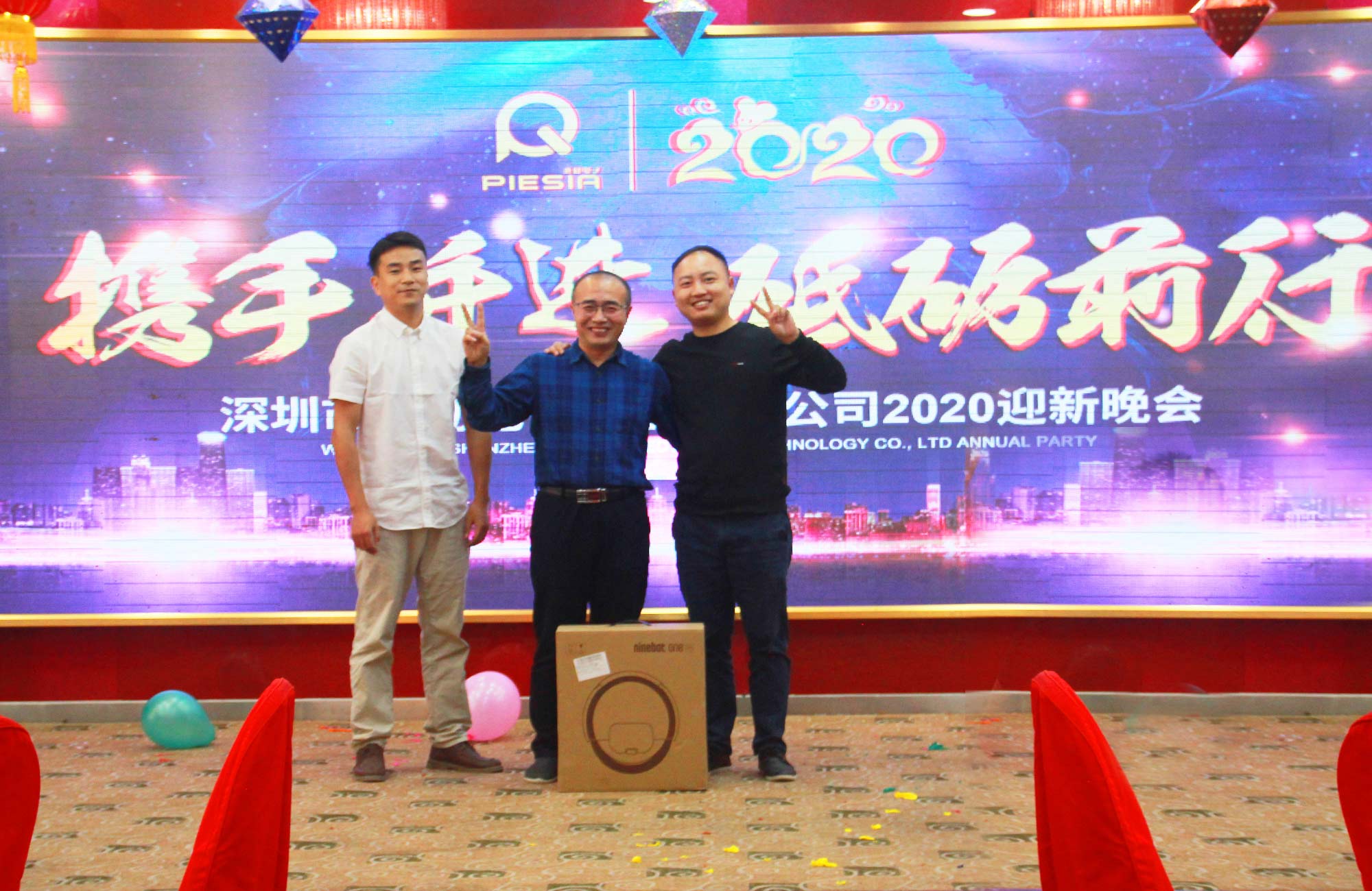 攜手并進(jìn),砥礪前行——2020派勤工控迎新晚會(huì)圓滿(mǎn)舉行! 攜手并進(jìn),砥礪前行——2020派勤工控迎新晚會(huì)圓滿(mǎn)舉行!
