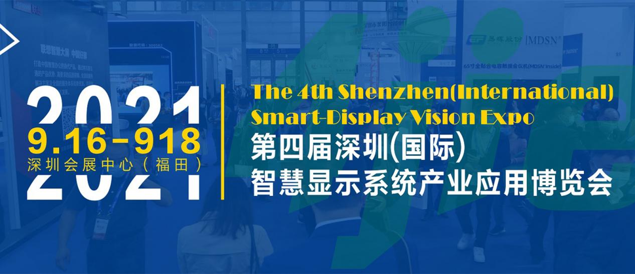 探索智能數(shù)字前沿技術(shù)，派勤電子邀您共赴2021 ISVE智慧顯示展