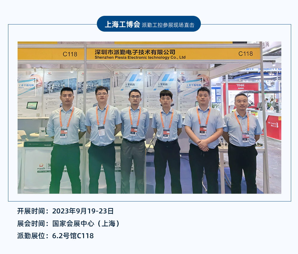 上海工博會(huì) 上海工博會(huì)