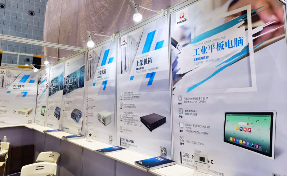 上海工博會(huì) 上海工博會(huì)