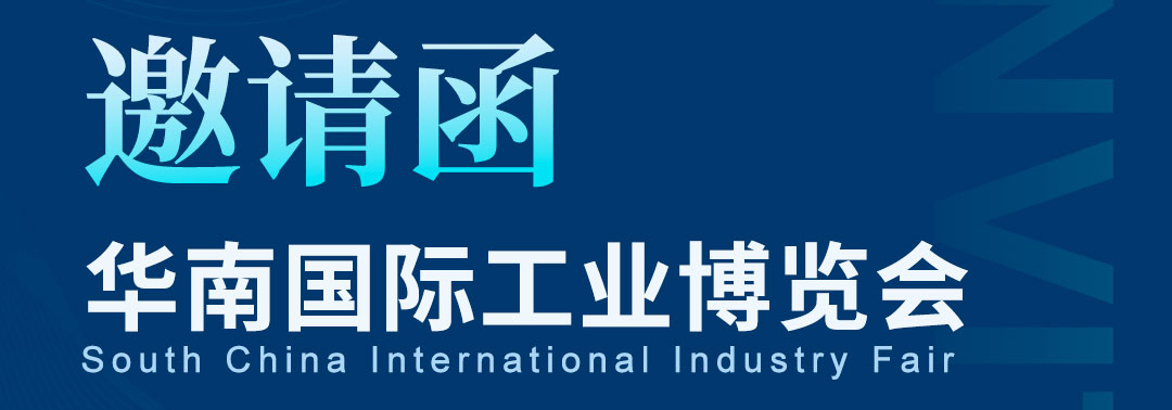 收到了派勤電子給您的邀請(qǐng)函! 收到了派勤電子給您的邀請(qǐng)函!