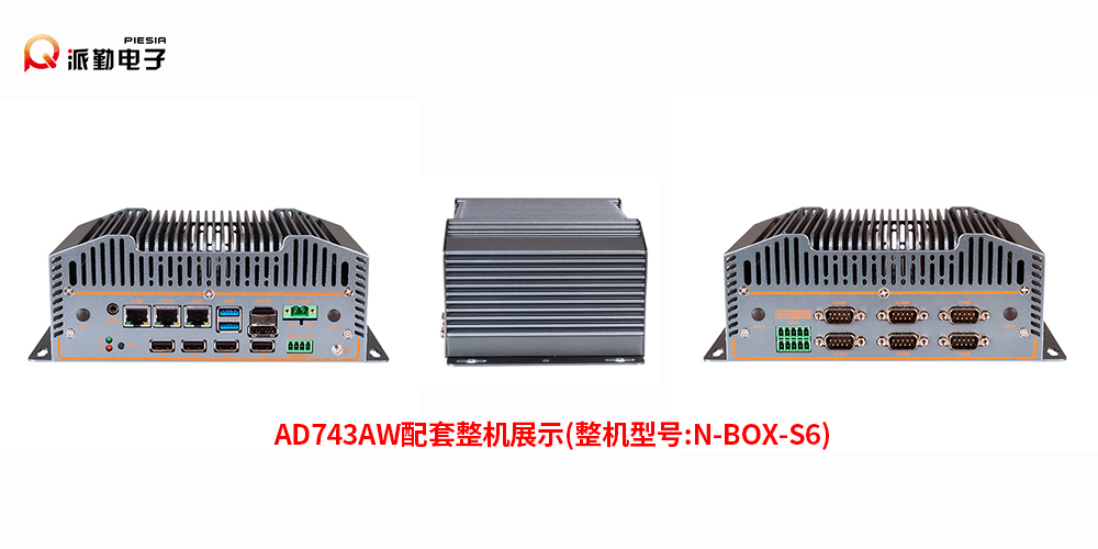 派勤電子|為機器人行業(yè)注入強勁動力(1) 派勤電子|為機器人行業(yè)注入強勁動力(1)