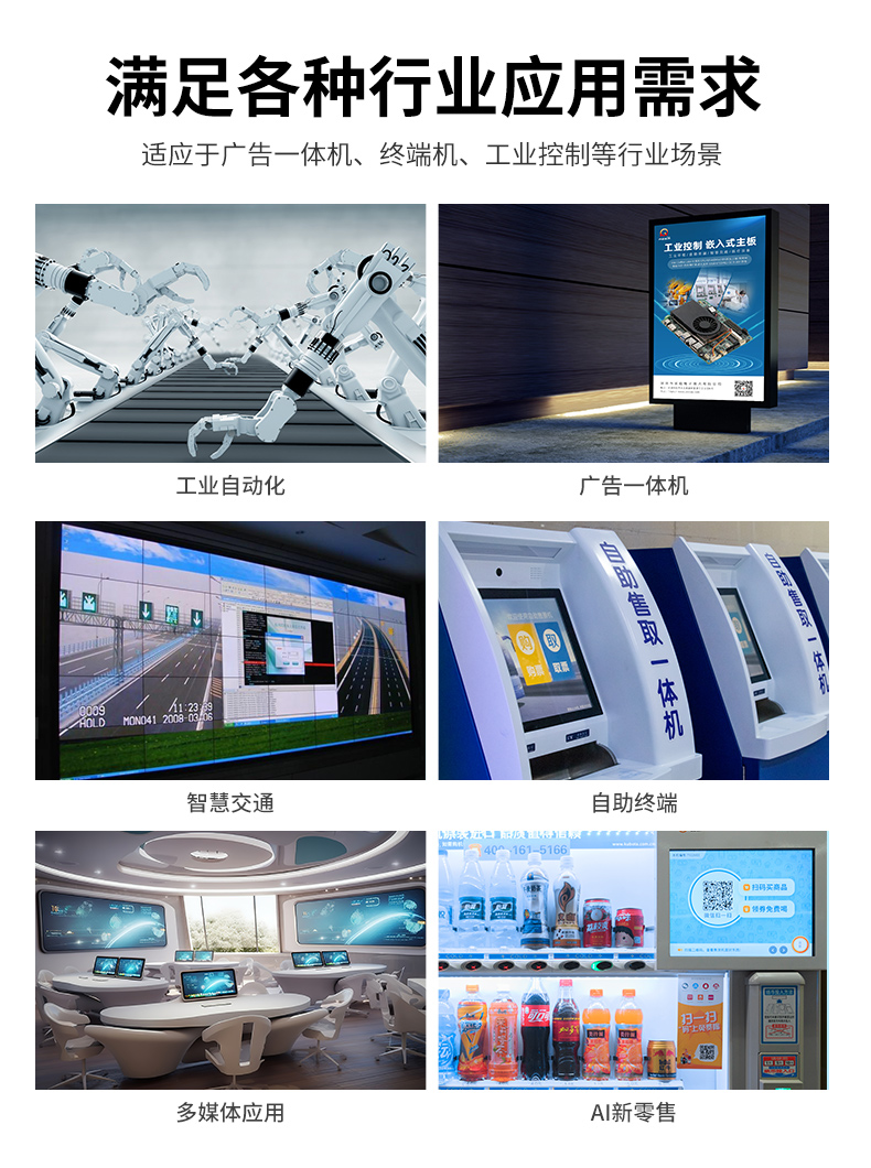 派勤電子ITX610B | 賦能智慧商用新生態(tài) 派勤電子ITX610B | 賦能智慧商用新生態(tài)